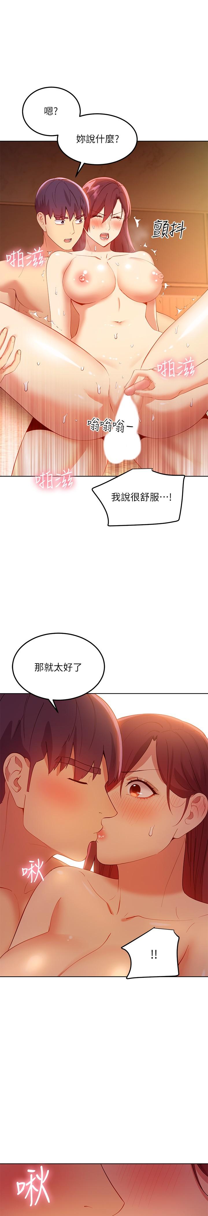 韩国漫画继母的朋友们韩漫_继母的朋友们-第105话-无法喘息的激烈性爱在线免费阅读-韩国漫画-第17张图片
