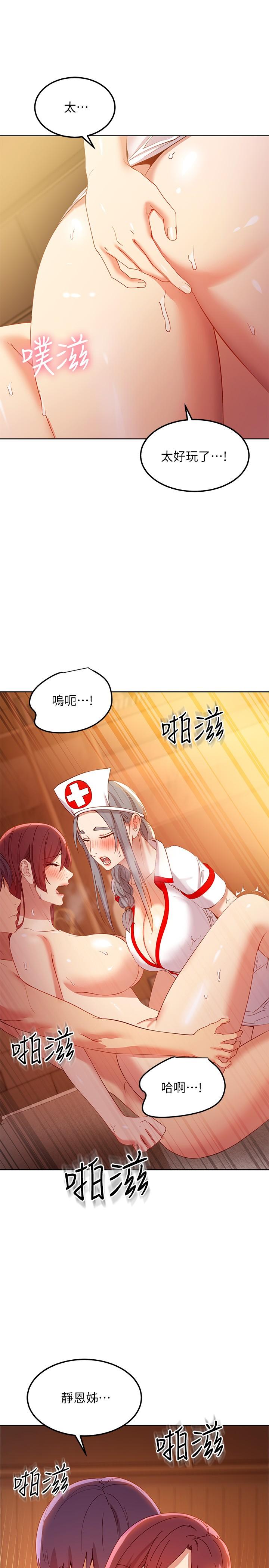 韩国漫画继母的朋友们韩漫_继母的朋友们-第105话-无法喘息的激烈性爱在线免费阅读-韩国漫画-第22张图片