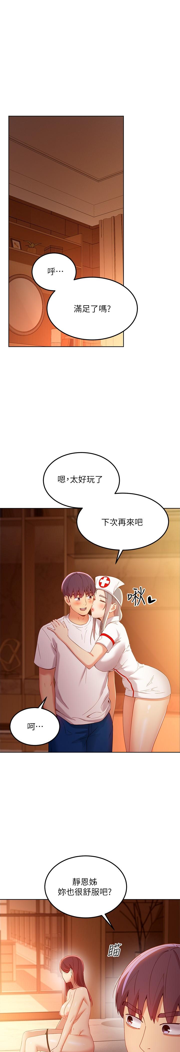 韩国漫画继母的朋友们韩漫_继母的朋友们-第105话-无法喘息的激烈性爱在线免费阅读-韩国漫画-第27张图片