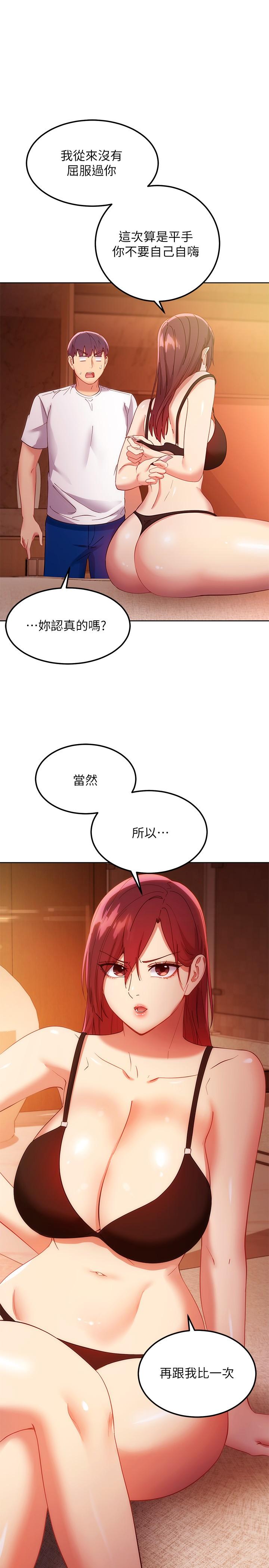 韩国漫画继母的朋友们韩漫_继母的朋友们-第105话-无法喘息的激烈性爱在线免费阅读-韩国漫画-第29张图片