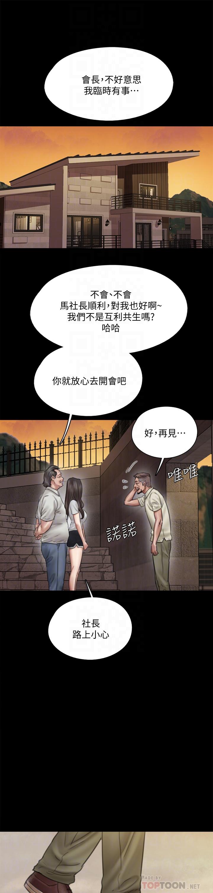 韩国漫画偶像女优韩漫_偶像女优-第40话-会长色迷迷的视线在线免费阅读-韩国漫画-第6张图片