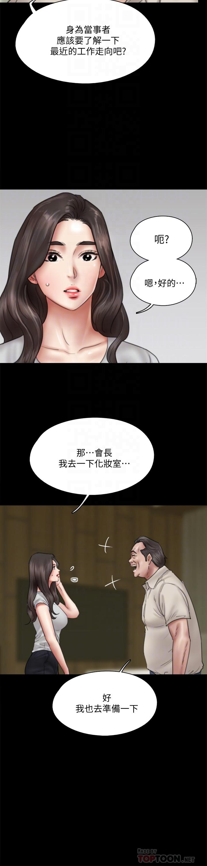 韩国漫画偶像女优韩漫_偶像女优-第40话-会长色迷迷的视线在线免费阅读-韩国漫画-第10张图片