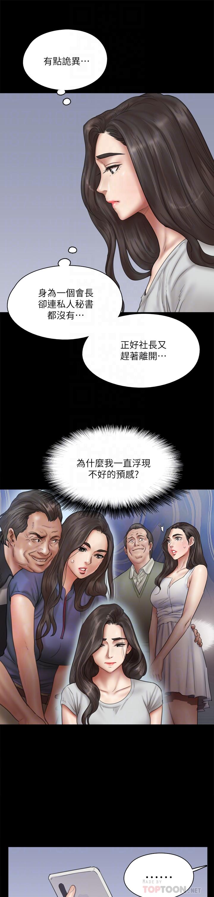 韩国漫画偶像女优韩漫_偶像女优-第40话-会长色迷迷的视线在线免费阅读-韩国漫画-第12张图片