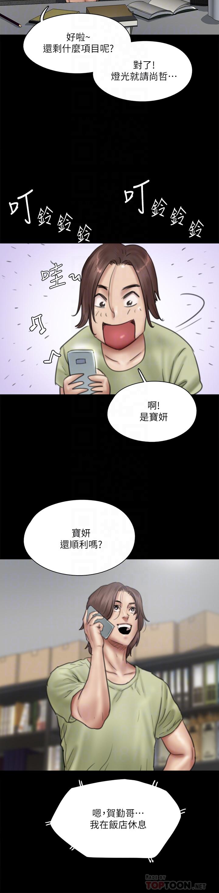 韩国漫画偶像女优韩漫_偶像女优-第40话-会长色迷迷的视线在线免费阅读-韩国漫画-第14张图片