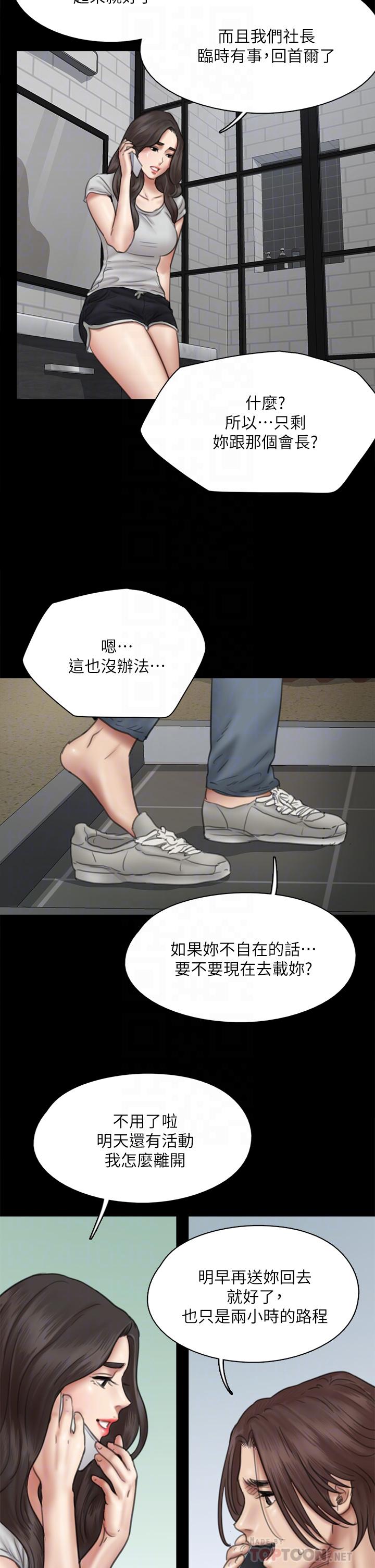 韩国漫画偶像女优韩漫_偶像女优-第40话-会长色迷迷的视线在线免费阅读-韩国漫画-第16张图片