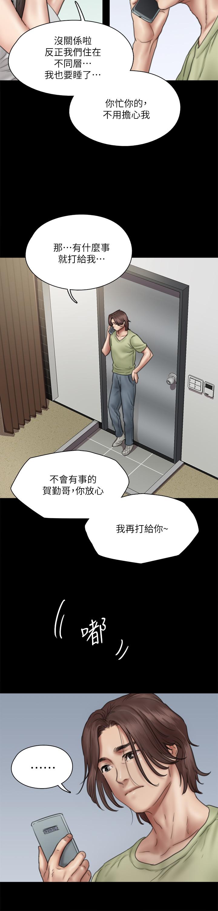 韩国漫画偶像女优韩漫_偶像女优-第40话-会长色迷迷的视线在线免费阅读-韩国漫画-第17张图片