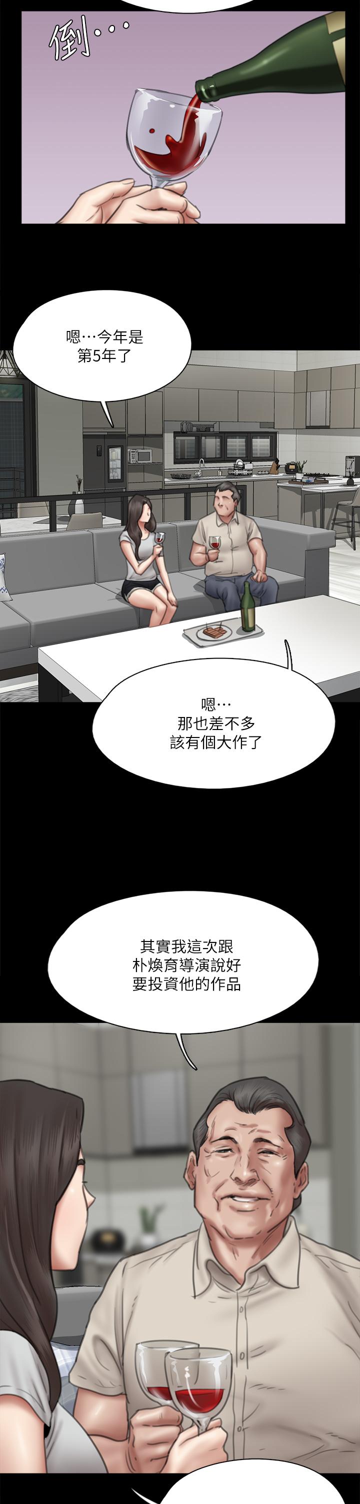 韩国漫画偶像女优韩漫_偶像女优-第40话-会长色迷迷的视线在线免费阅读-韩国漫画-第19张图片