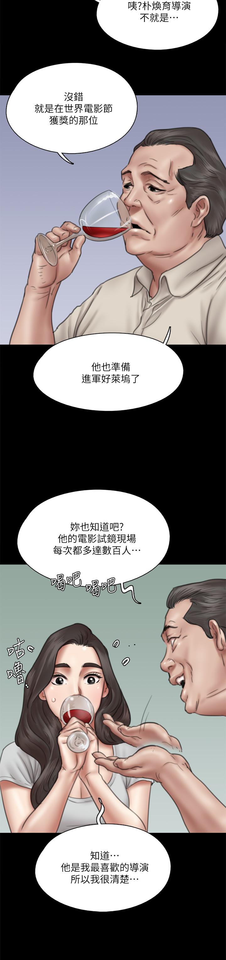 韩国漫画偶像女优韩漫_偶像女优-第40话-会长色迷迷的视线在线免费阅读-韩国漫画-第20张图片