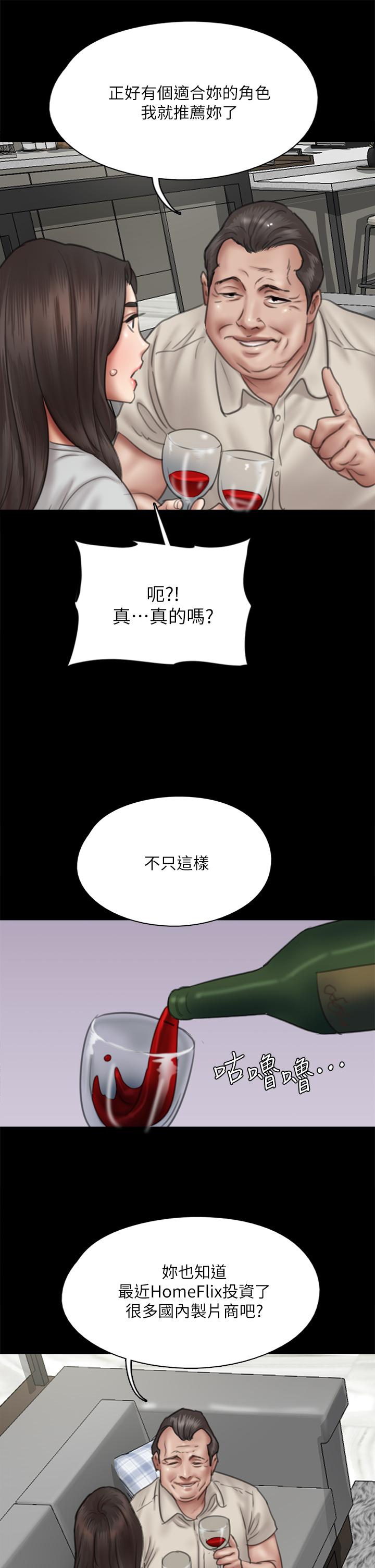 韩国漫画偶像女优韩漫_偶像女优-第40话-会长色迷迷的视线在线免费阅读-韩国漫画-第22张图片