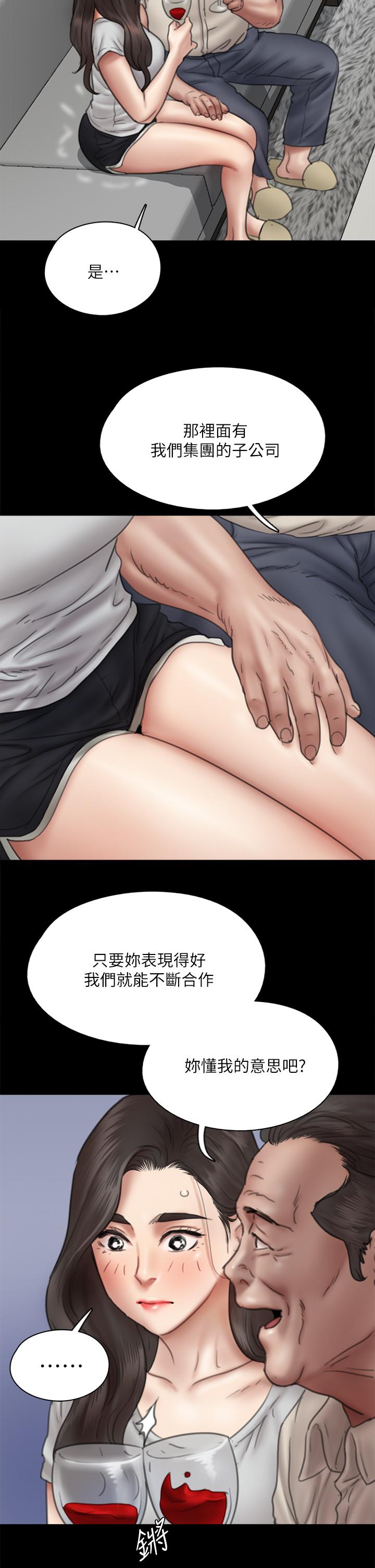 韩国漫画偶像女优韩漫_偶像女优-第40话-会长色迷迷的视线在线免费阅读-韩国漫画-第23张图片