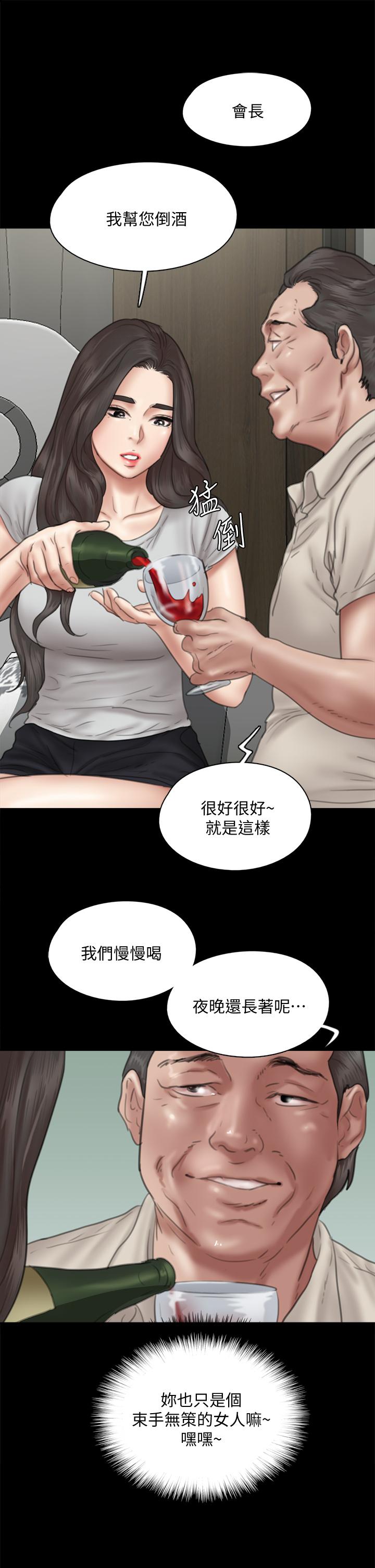 韩国漫画偶像女优韩漫_偶像女优-第40话-会长色迷迷的视线在线免费阅读-韩国漫画-第26张图片