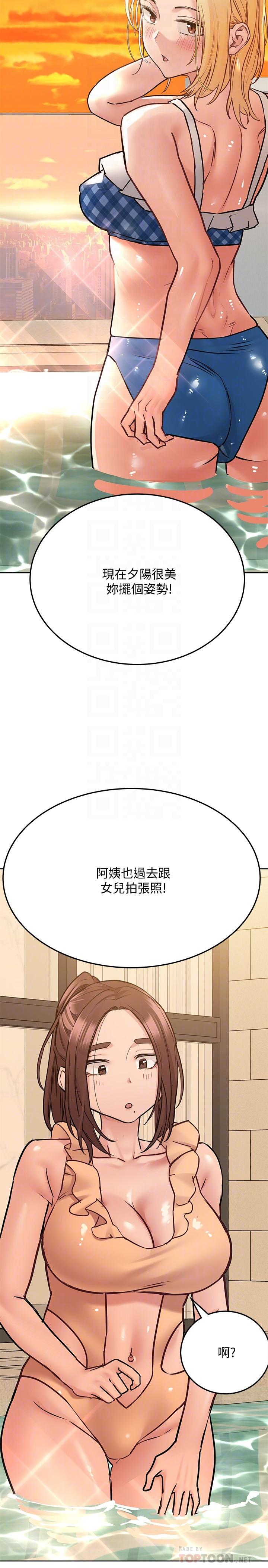 韩国漫画要对妈妈保密唷!韩漫_要对妈妈保密唷!-第36话-巨乳阿姨喝醉了在线免费阅读-韩国漫画-第6张图片