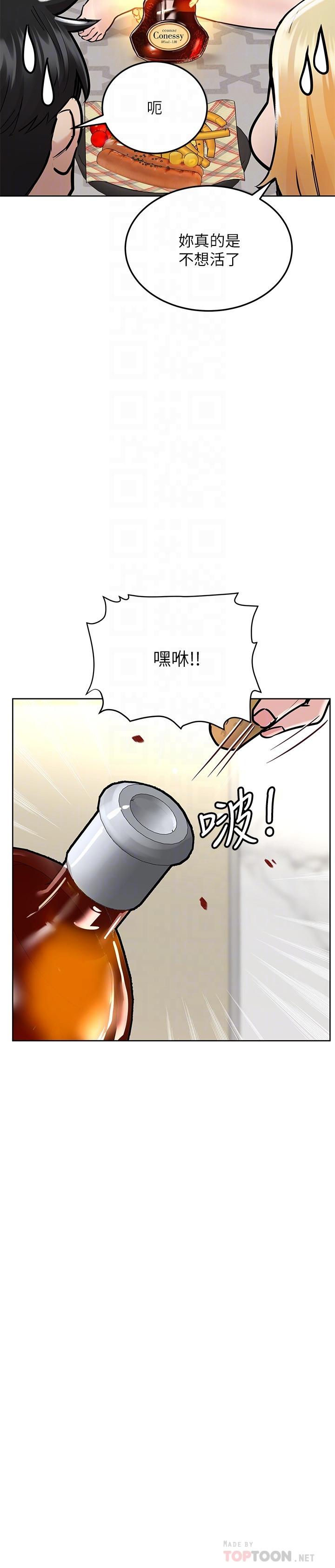 韩国漫画要对妈妈保密唷!韩漫_要对妈妈保密唷!-第36话-巨乳阿姨喝醉了在线免费阅读-韩国漫画-第18张图片