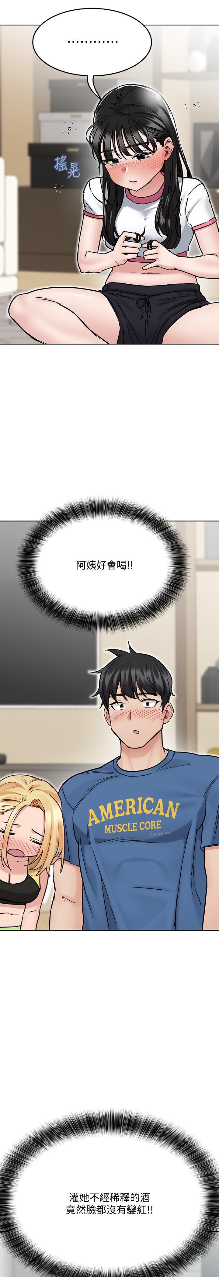 韩国漫画要对妈妈保密唷!韩漫_要对妈妈保密唷!-第36话-巨乳阿姨喝醉了在线免费阅读-韩国漫画-第31张图片