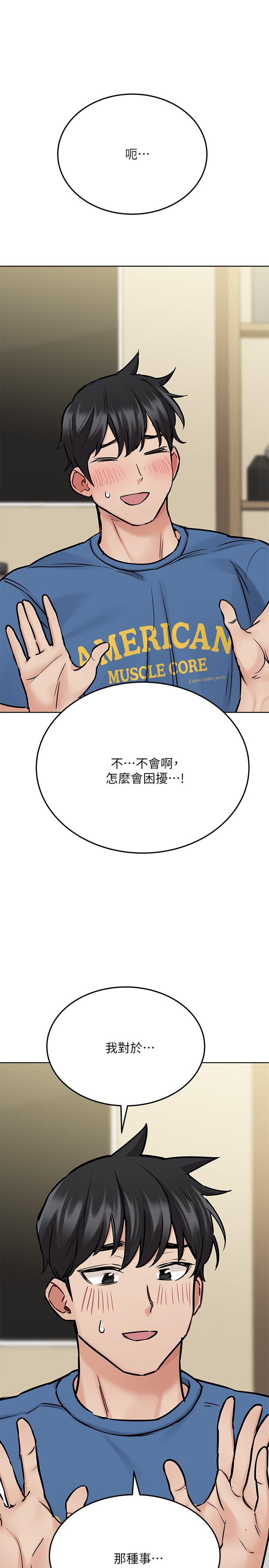 韩国漫画要对妈妈保密唷!韩漫_要对妈妈保密唷!-第36话-巨乳阿姨喝醉了在线免费阅读-韩国漫画-第40张图片