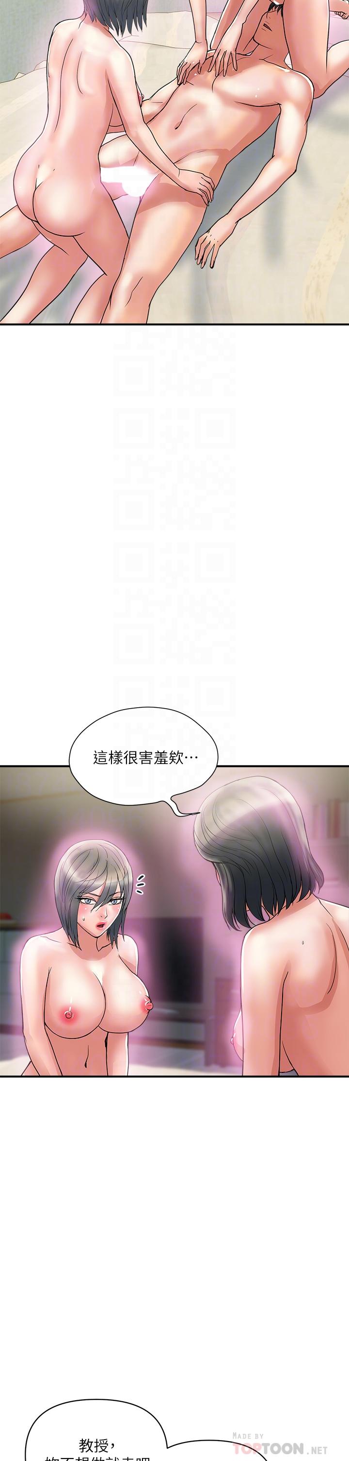 韩国漫画行走费洛蒙韩漫_行走费洛蒙-第48话-别争，大家一起享受吧在线免费阅读-韩国漫画-第10张图片