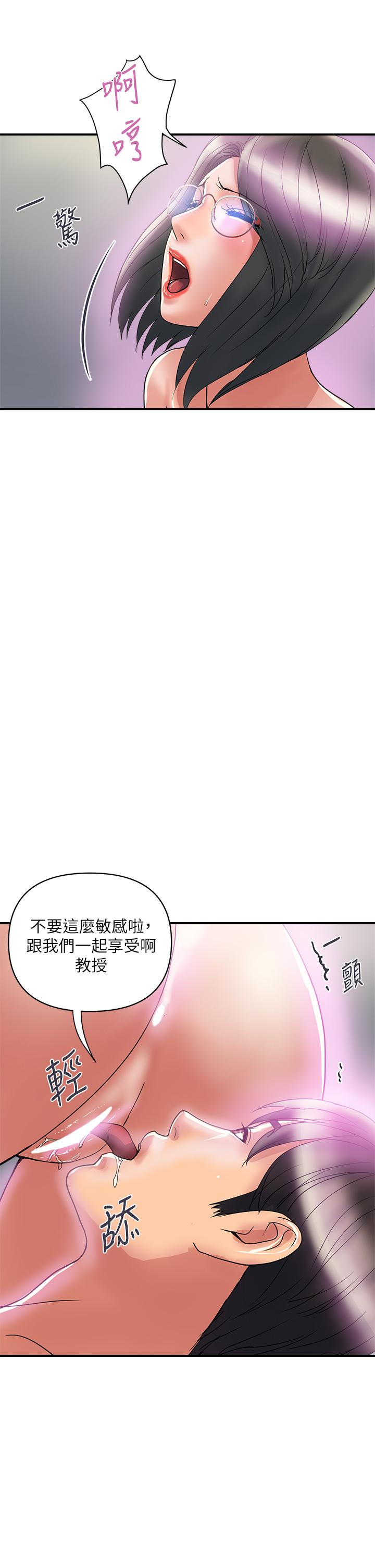 韩国漫画行走费洛蒙韩漫_行走费洛蒙-第48话-别争，大家一起享受吧在线免费阅读-韩国漫画-第13张图片