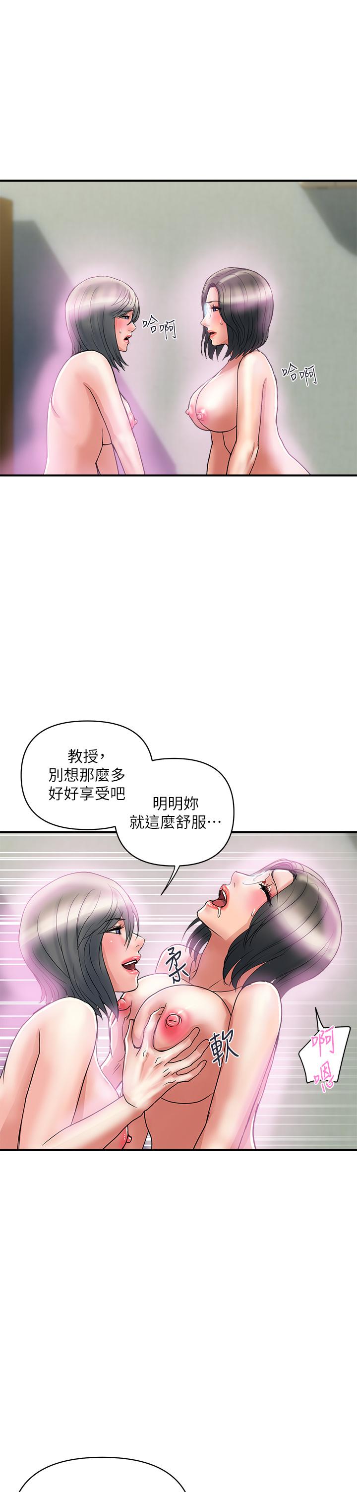 韩国漫画行走费洛蒙韩漫_行走费洛蒙-第48话-别争，大家一起享受吧在线免费阅读-韩国漫画-第25张图片