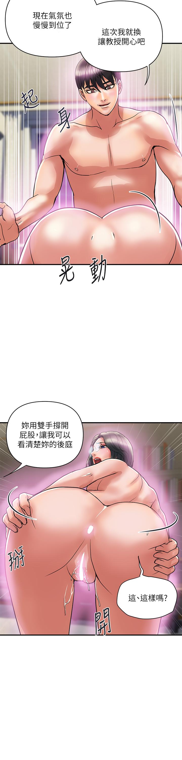 韩国漫画行走费洛蒙韩漫_行走费洛蒙-第48话-别争，大家一起享受吧在线免费阅读-韩国漫画-第26张图片