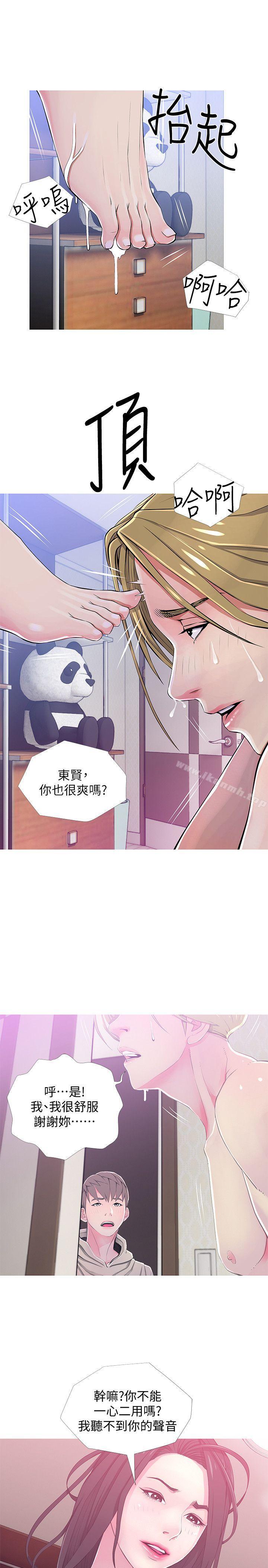 韩国漫画阿姨的秘密情事韩漫_阿姨的秘密情事-第23话---阿姨，妳是变态吗?在线免费阅读-韩国漫画-第1张图片