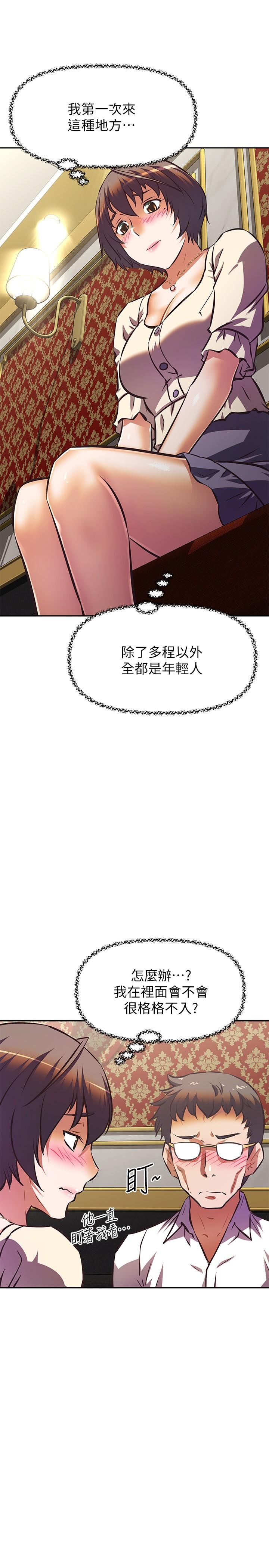 韩国漫画阿姨不可以坏坏韩漫_阿姨不可以坏坏-第17话-头好晕，找地方休息一下在线免费阅读-韩国漫画-第13张图片