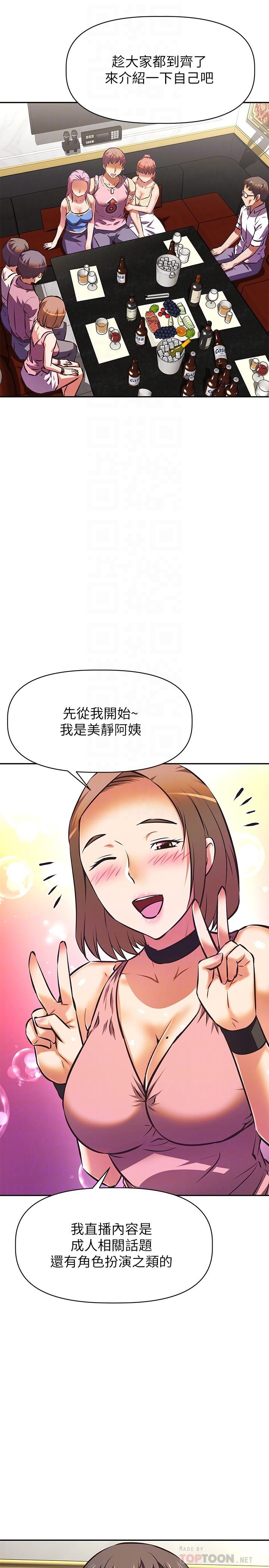 韩国漫画阿姨不可以坏坏韩漫_阿姨不可以坏坏-第17话-头好晕，找地方休息一下在线免费阅读-韩国漫画-第14张图片