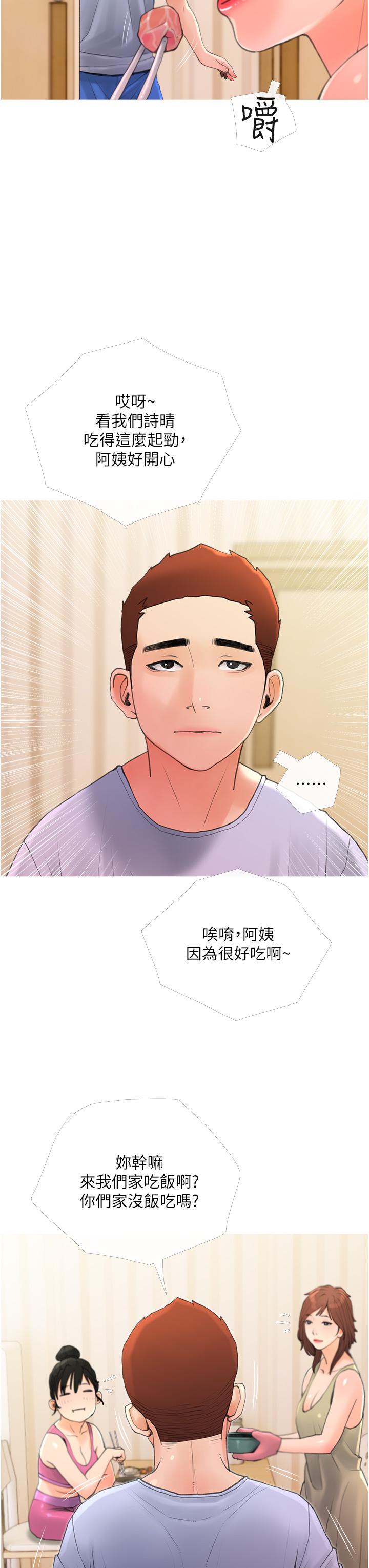 韩国漫画阿姨的家教课韩漫_阿姨的家教课-第31话-火车便当好有感在线免费阅读-韩国漫画-第19张图片