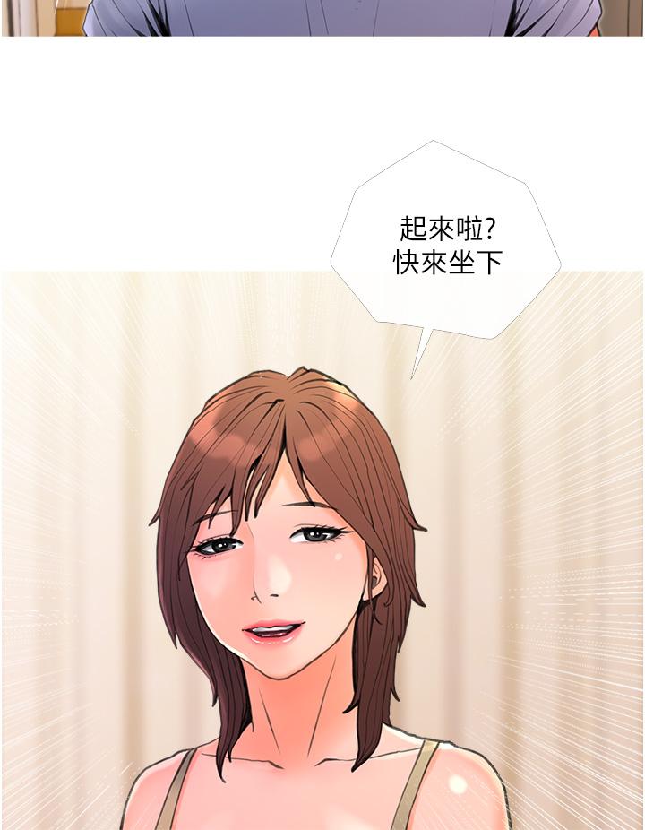 韩国漫画阿姨的家教课韩漫_阿姨的家教课-第31话-火车便当好有感在线免费阅读-韩国漫画-第20张图片