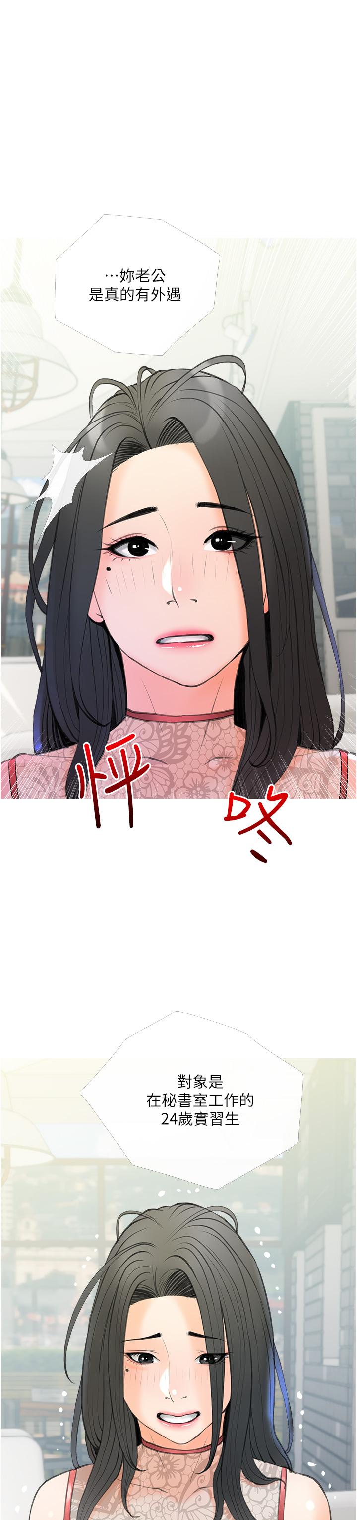 韩国漫画阿姨的家教课韩漫_阿姨的家教课-第31话-火车便当好有感在线免费阅读-韩国漫画-第31张图片