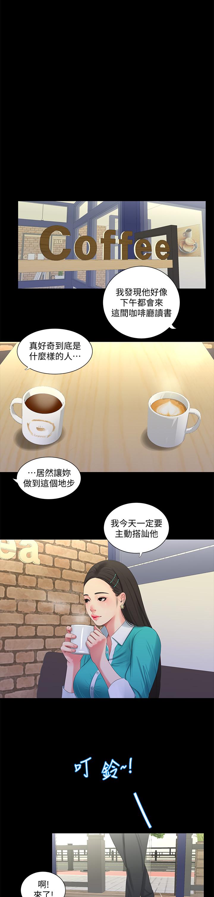 韩国漫画亲家四姐妹韩漫_亲家四姐妹-第97话-你给不起的刺激感在线免费阅读-韩国漫画-第1张图片