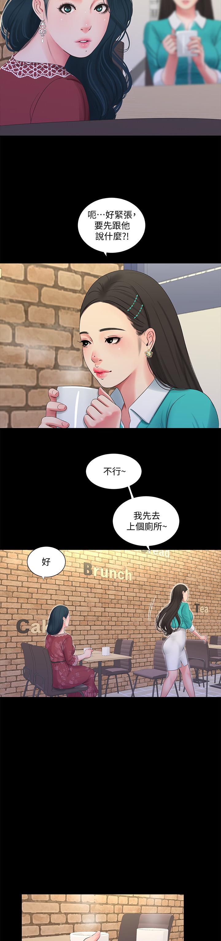 韩国漫画亲家四姐妹韩漫_亲家四姐妹-第97话-你给不起的刺激感在线免费阅读-韩国漫画-第3张图片