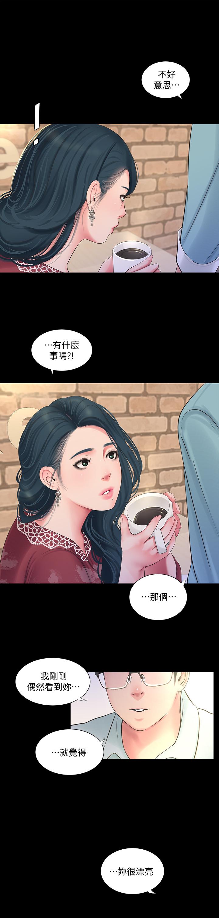 韩国漫画亲家四姐妹韩漫_亲家四姐妹-第97话-你给不起的刺激感在线免费阅读-韩国漫画-第5张图片