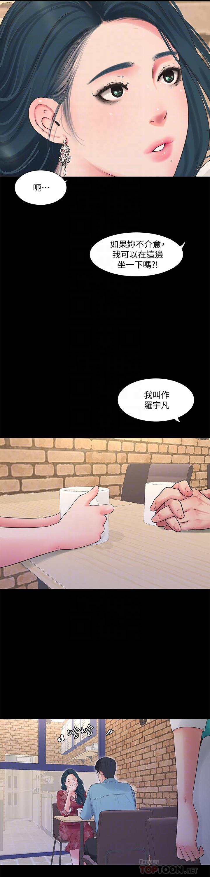 韩国漫画亲家四姐妹韩漫_亲家四姐妹-第97话-你给不起的刺激感在线免费阅读-韩国漫画-第6张图片