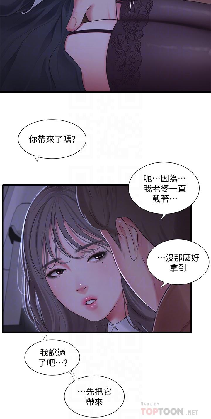 韩国漫画亲家四姐妹韩漫_亲家四姐妹-第97话-你给不起的刺激感在线免费阅读-韩国漫画-第12张图片