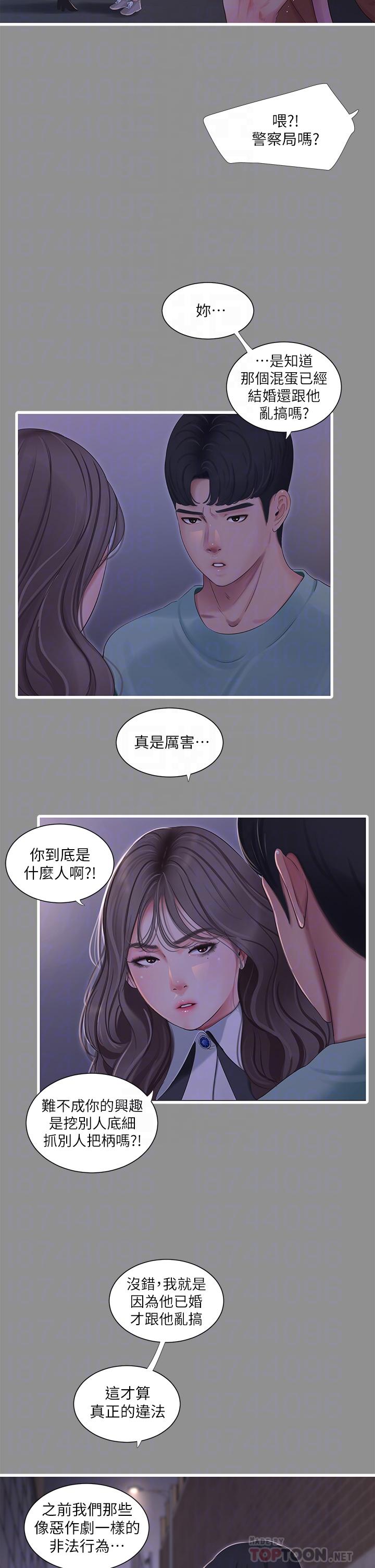 韩国漫画亲家四姐妹韩漫_亲家四姐妹-第97话-你给不起的刺激感在线免费阅读-韩国漫画-第18张图片