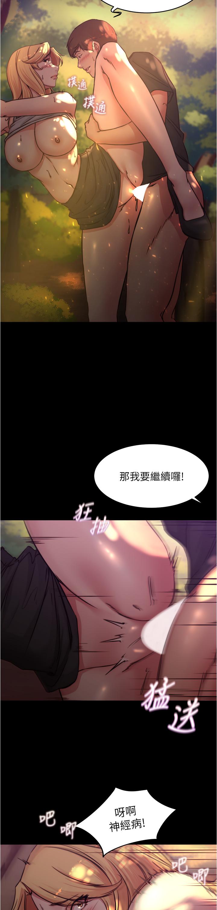 韩国漫画小裤裤笔记韩漫_小裤裤笔记-第64话-穿着婚纱露出内裤在线免费阅读-韩国漫画-第2张图片