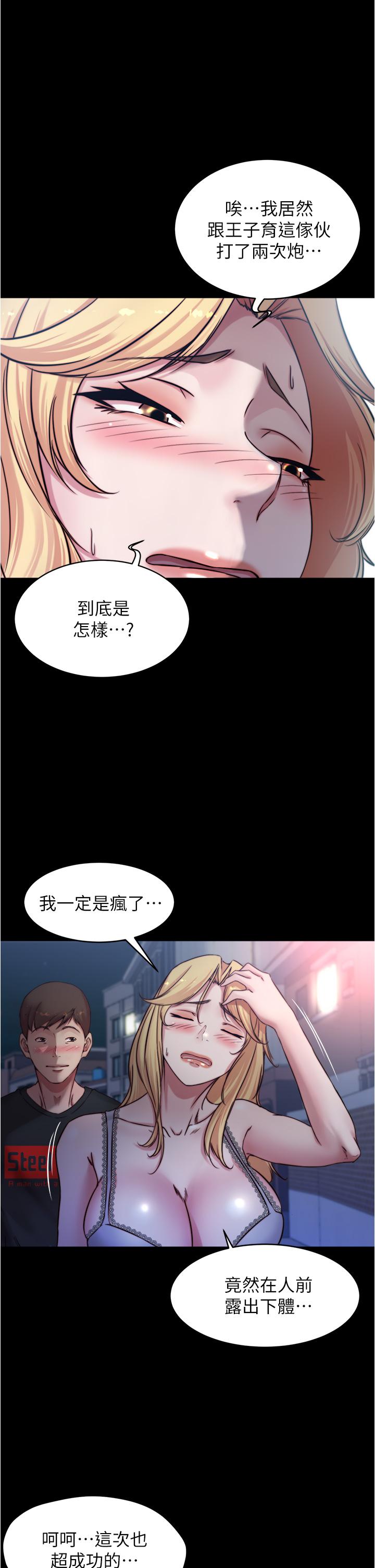 韩国漫画小裤裤笔记韩漫_小裤裤笔记-第64话-穿着婚纱露出内裤在线免费阅读-韩国漫画-第20张图片