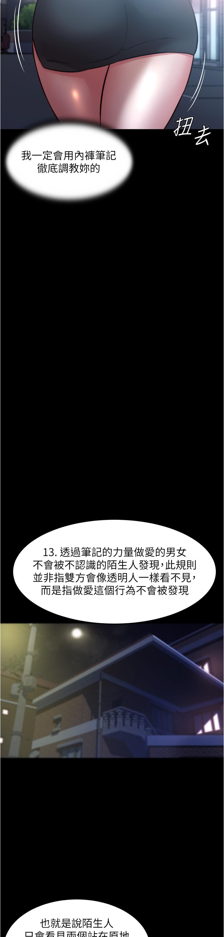 韩国漫画小裤裤笔记韩漫_小裤裤笔记-第64话-穿着婚纱露出内裤在线免费阅读-韩国漫画-第22张图片