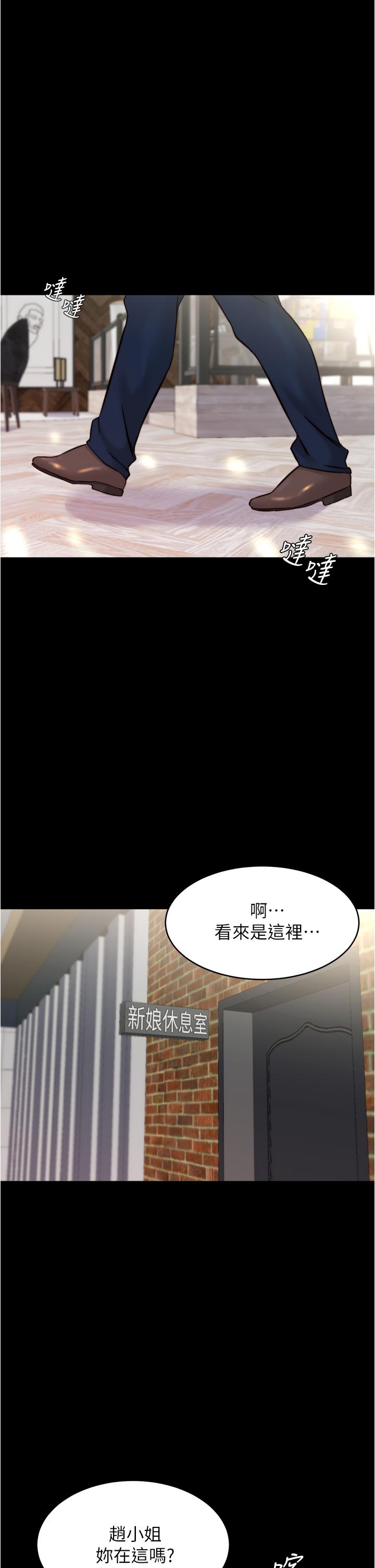 韩国漫画小裤裤笔记韩漫_小裤裤笔记-第64话-穿着婚纱露出内裤在线免费阅读-韩国漫画-第32张图片