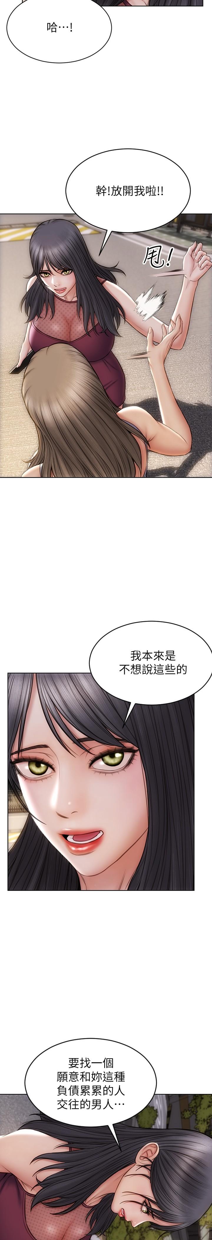 韩国漫画致命坏男人韩漫_致命坏男人-第13话-可以跟上次一样摸我吗在线免费阅读-韩国漫画-第5张图片