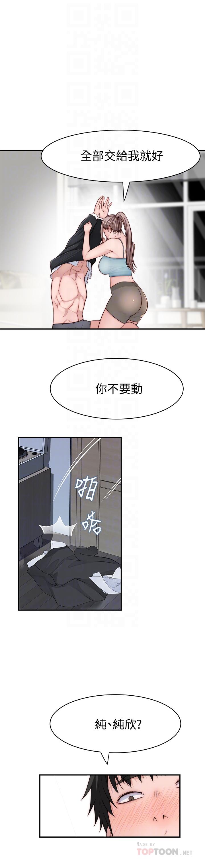 韩国漫画我们的特殊关係韩漫_我们的特殊关係-第81话-爽到恍惚的乳交服务在线免费阅读-韩国漫画-第4张图片