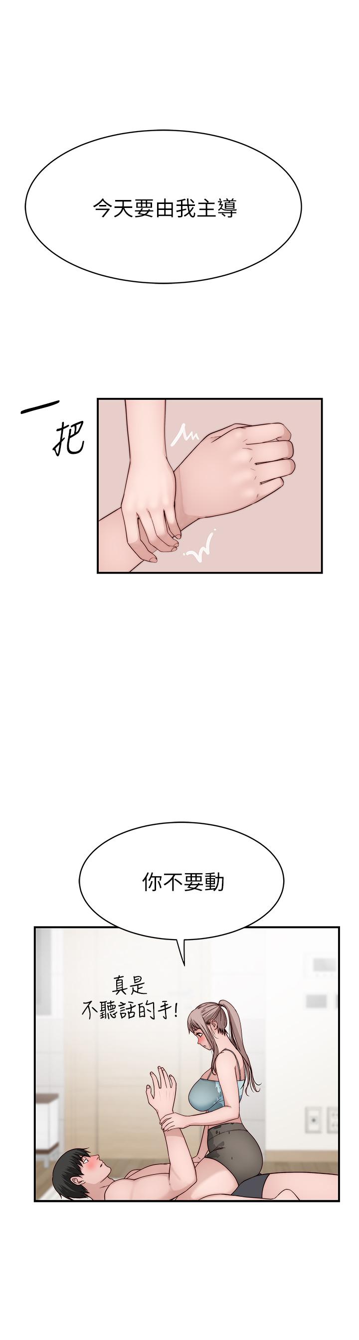 韩国漫画我们的特殊关係韩漫_我们的特殊关係-第81话-爽到恍惚的乳交服务在线免费阅读-韩国漫画-第15张图片