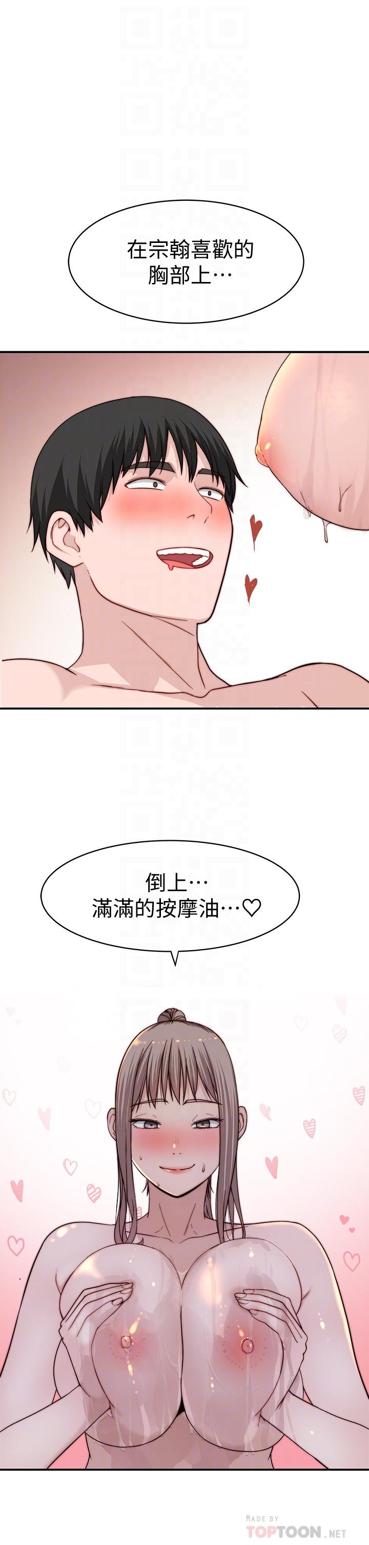 韩国漫画我们的特殊关係韩漫_我们的特殊关係-第81话-爽到恍惚的乳交服务在线免费阅读-韩国漫画-第18张图片