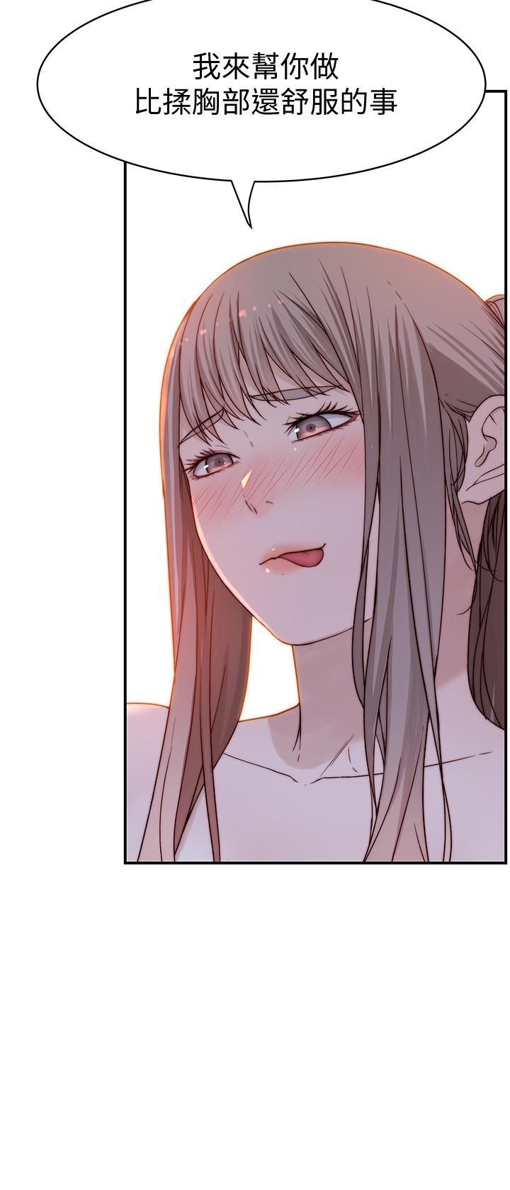 韩国漫画我们的特殊关係韩漫_我们的特殊关係-第81话-爽到恍惚的乳交服务在线免费阅读-韩国漫画-第21张图片