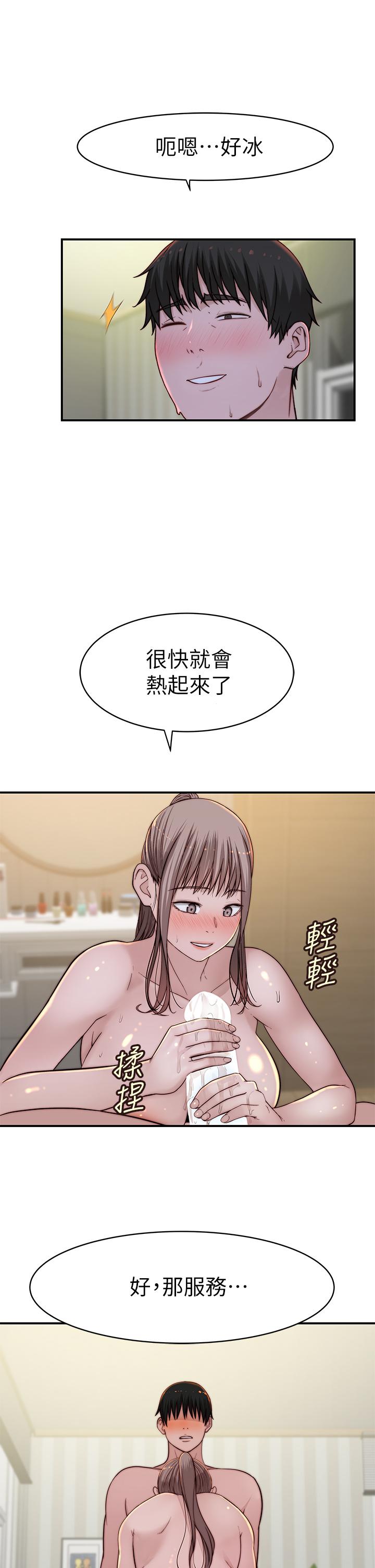 韩国漫画我们的特殊关係韩漫_我们的特殊关係-第81话-爽到恍惚的乳交服务在线免费阅读-韩国漫画-第26张图片