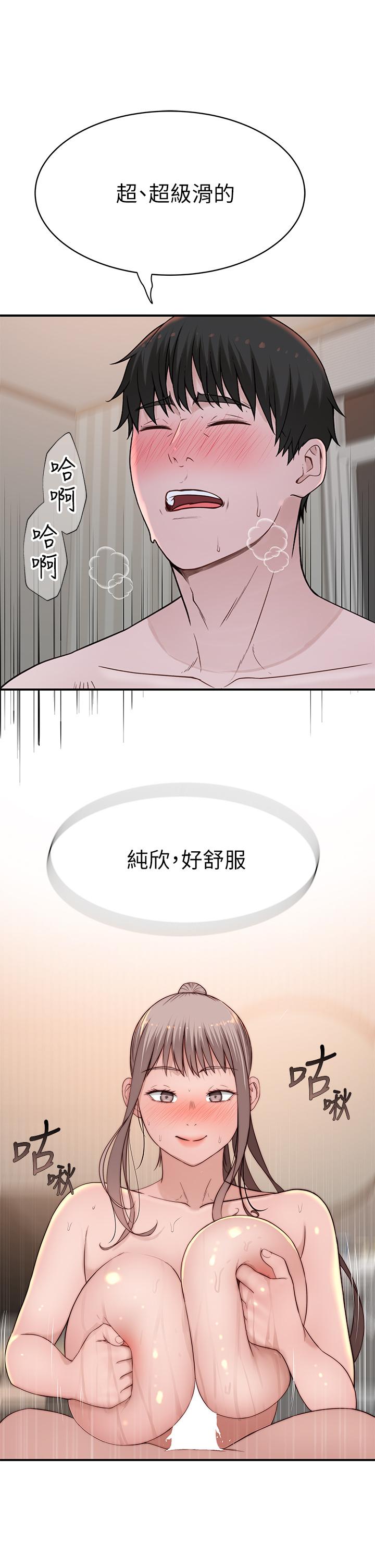 韩国漫画我们的特殊关係韩漫_我们的特殊关係-第81话-爽到恍惚的乳交服务在线免费阅读-韩国漫画-第30张图片