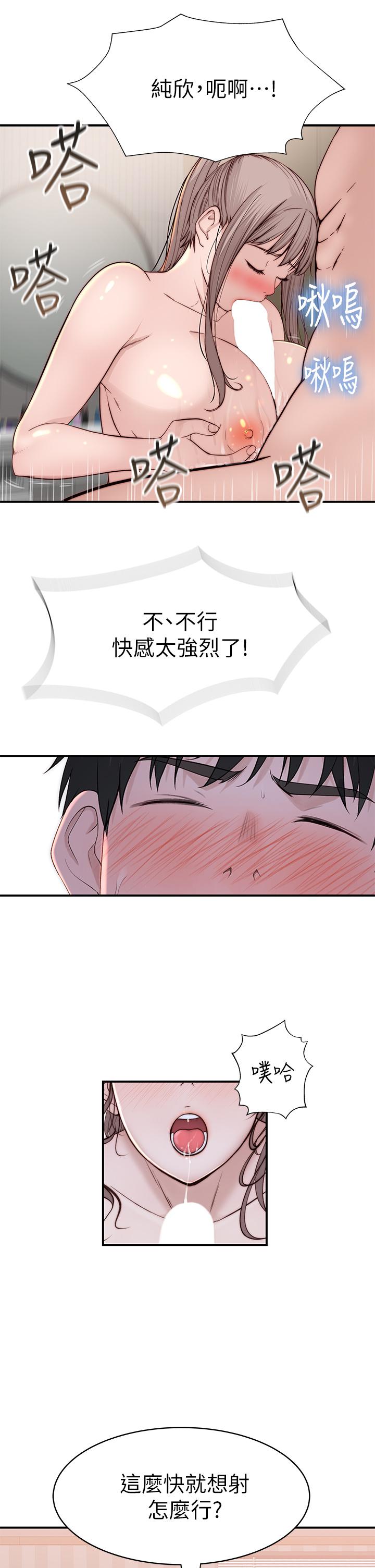 韩国漫画我们的特殊关係韩漫_我们的特殊关係-第81话-爽到恍惚的乳交服务在线免费阅读-韩国漫画-第34张图片