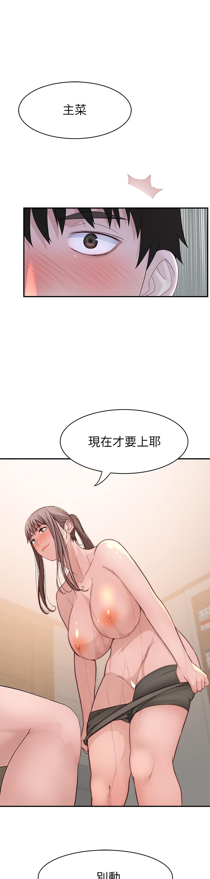 韩国漫画我们的特殊关係韩漫_我们的特殊关係-第81话-爽到恍惚的乳交服务在线免费阅读-韩国漫画-第36张图片