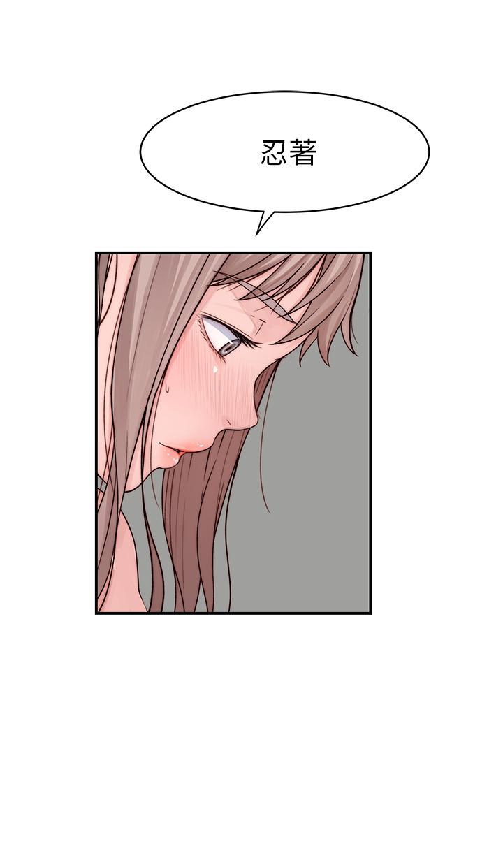 韩国漫画我们的特殊关係韩漫_我们的特殊关係-第81话-爽到恍惚的乳交服务在线免费阅读-韩国漫画-第39张图片