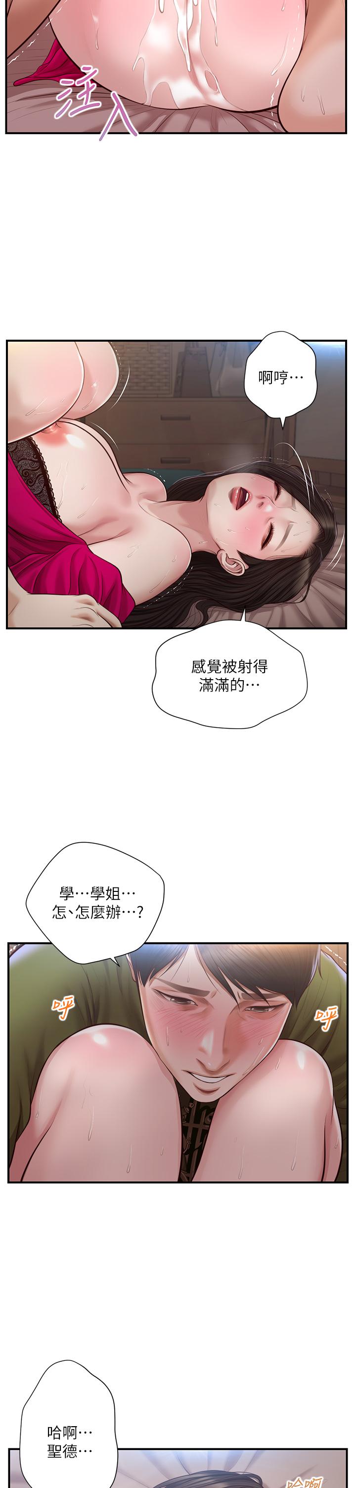 韩国漫画纯情的崩坏韩漫_纯情的崩坏-第41话-我等你好久了在线免费阅读-韩国漫画-第2张图片